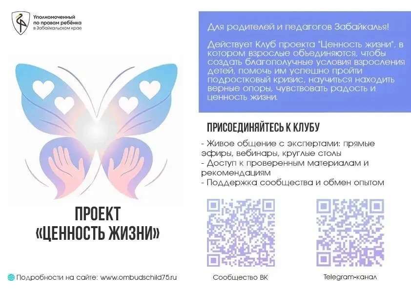 Клуба &amp;quot;Ценность жизни&amp;quot;.