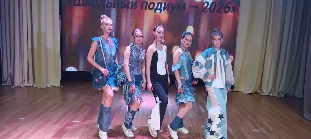 &amp;quot;Школьный подиум-26&amp;quot;.